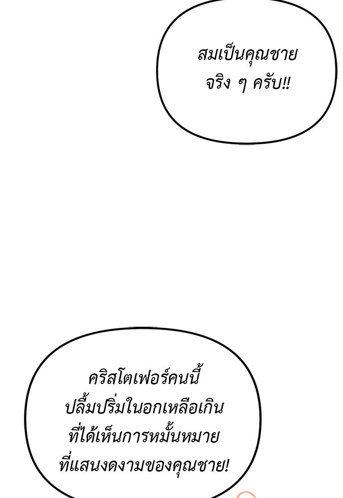 อัศวินดำล่าท้าเวลา - หน้า 17