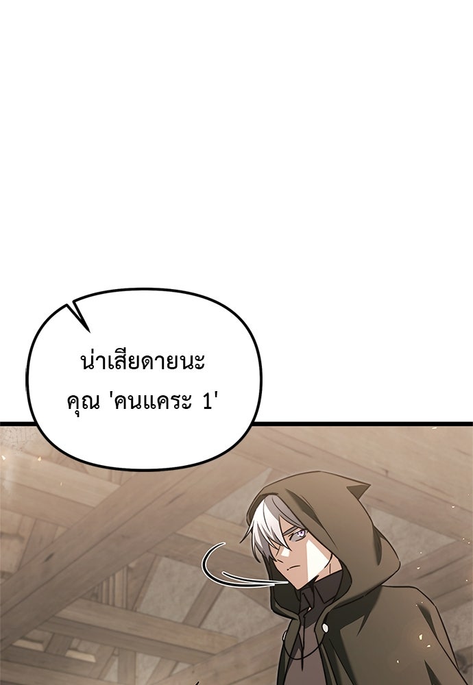 อัศวินดำล่าท้าเวลา - หน้า 176
