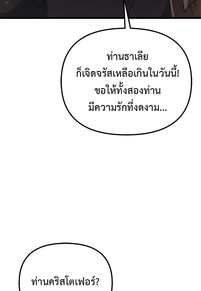 อัศวินดำล่าท้าเวลา - หน้า 19