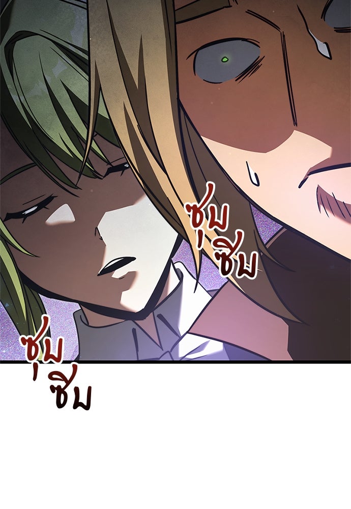 อัศวินดำล่าท้าเวลา - หน้า 22