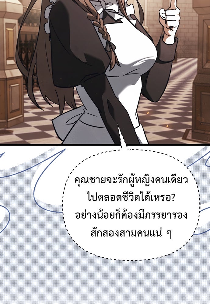 อัศวินดำล่าท้าเวลา - หน้า 31