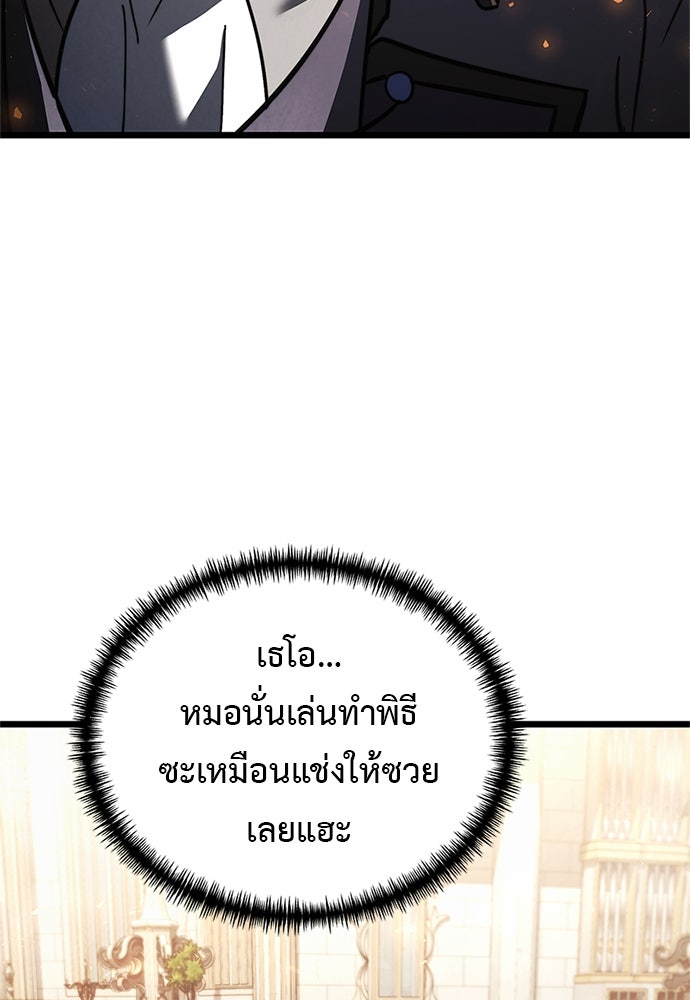 อัศวินดำล่าท้าเวลา - หน้า 43
