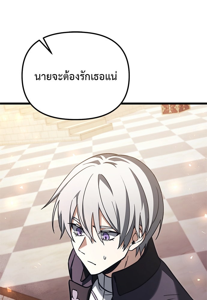อัศวินดำล่าท้าเวลา - หน้า 53