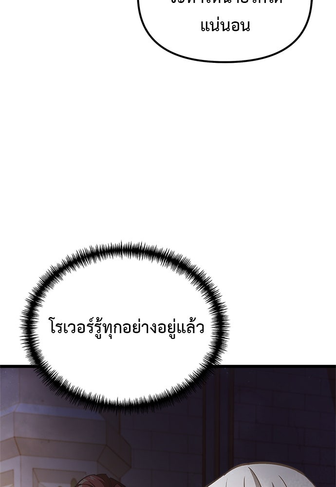 อัศวินดำล่าท้าเวลา - หน้า 56