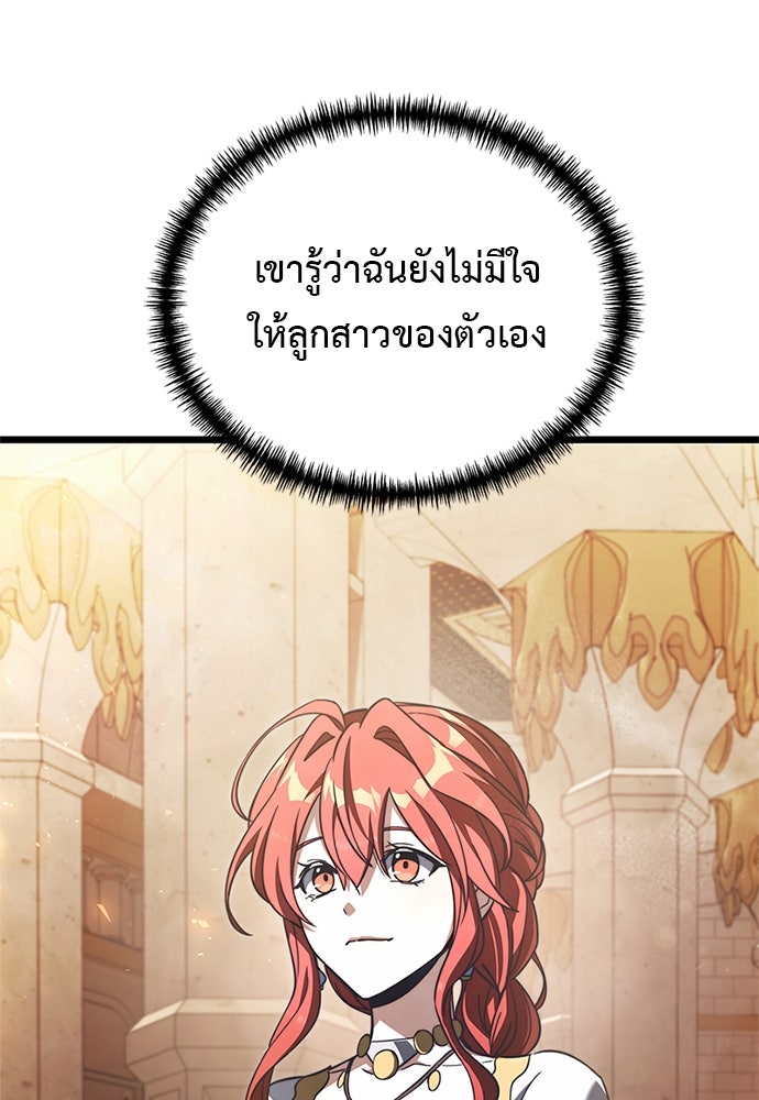 อัศวินดำล่าท้าเวลา - หน้า 58