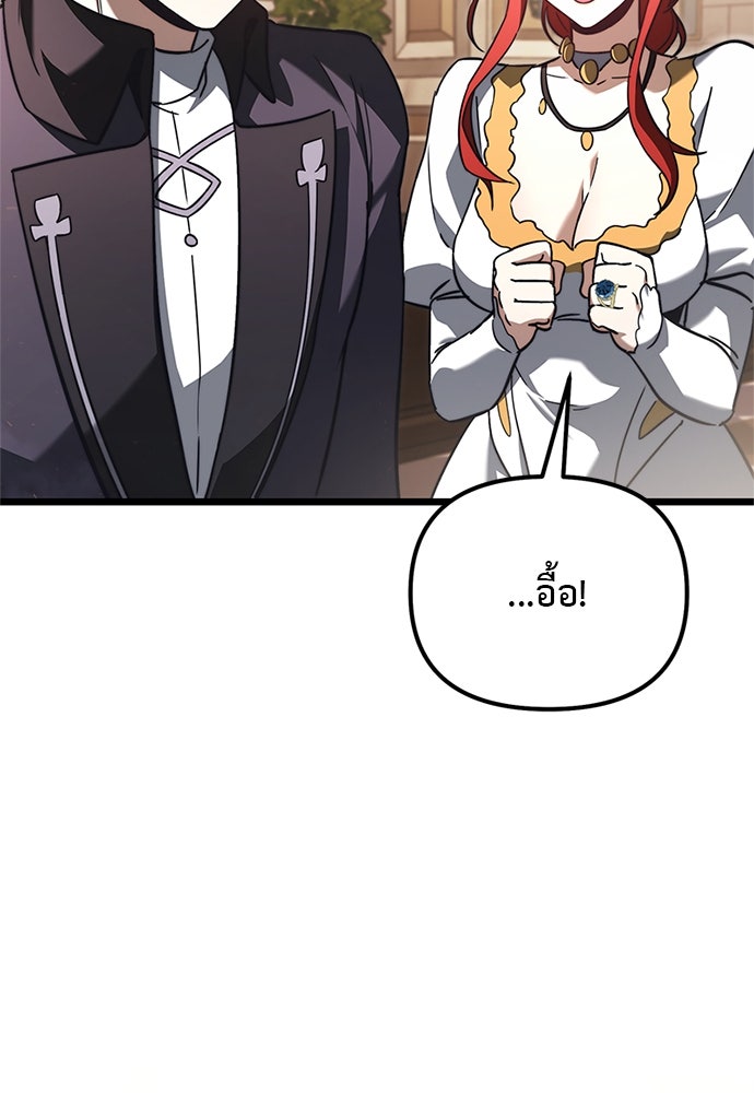 อัศวินดำล่าท้าเวลา - หน้า 65
