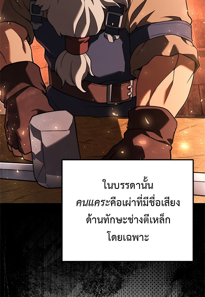 อัศวินดำล่าท้าเวลา - หน้า 90