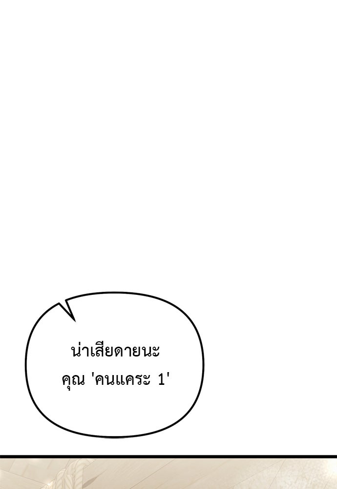 อัศวินดำล่าท้าเวลา - หน้า 1