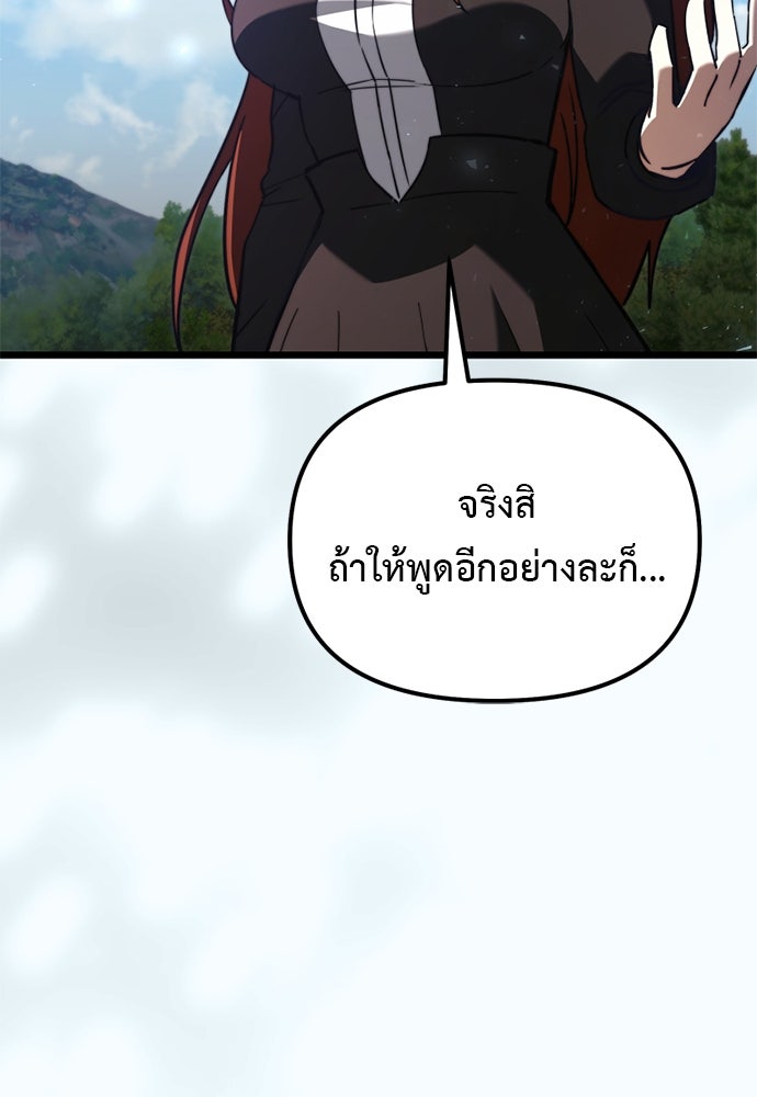 อัศวินดำล่าท้าเวลา - หน้า 10