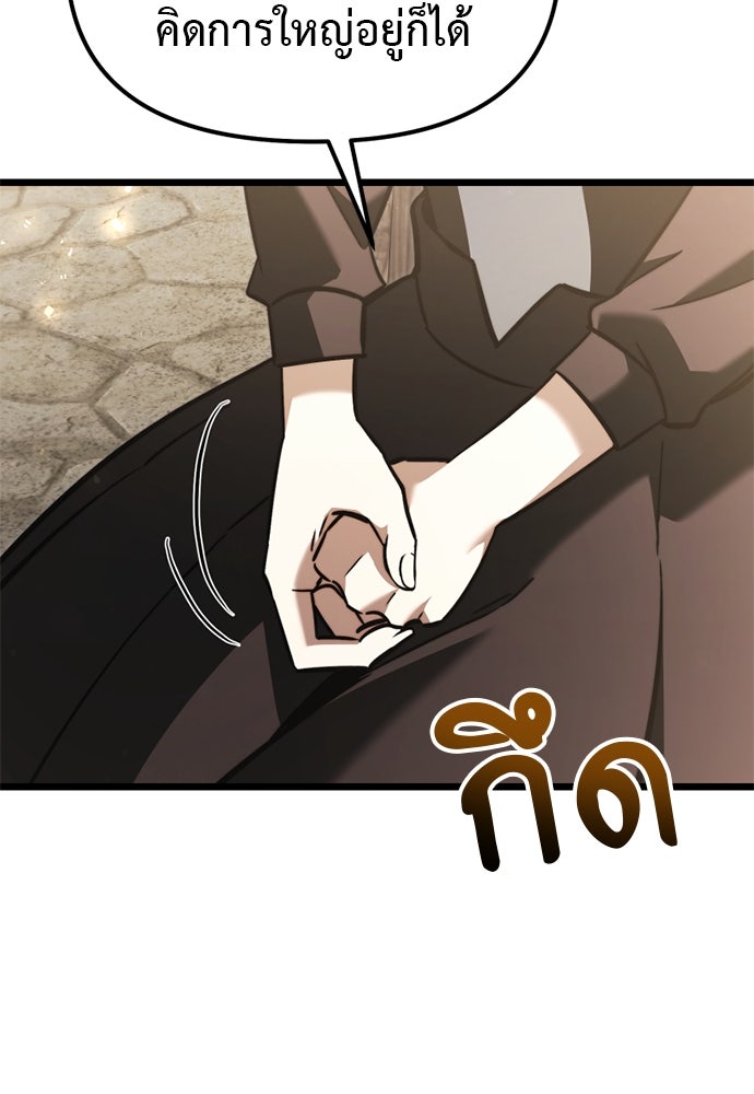 อัศวินดำล่าท้าเวลา - หน้า 104