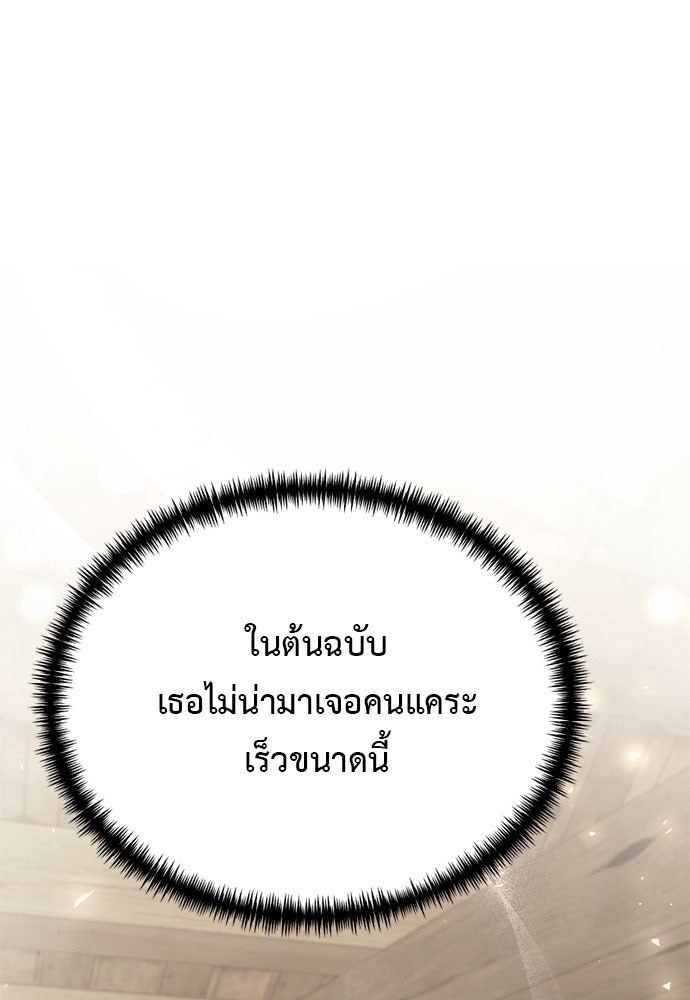 อัศวินดำล่าท้าเวลา - หน้า 14