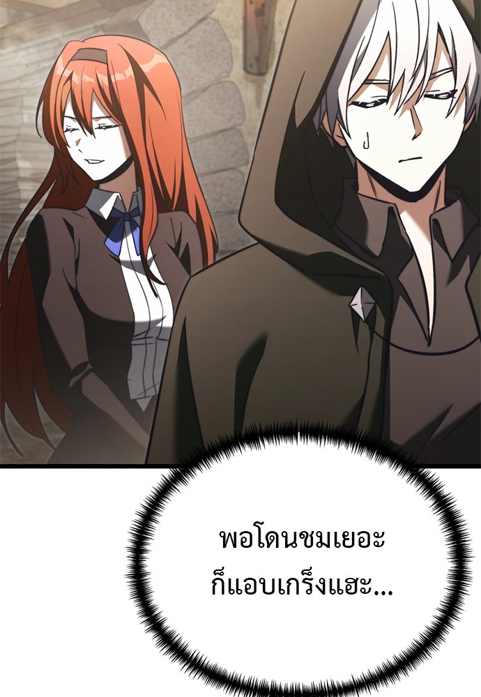 อัศวินดำล่าท้าเวลา - หน้า 140