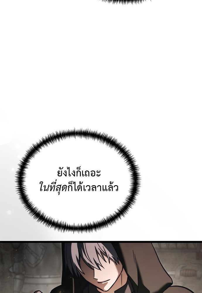 อัศวินดำล่าท้าเวลา - หน้า 141