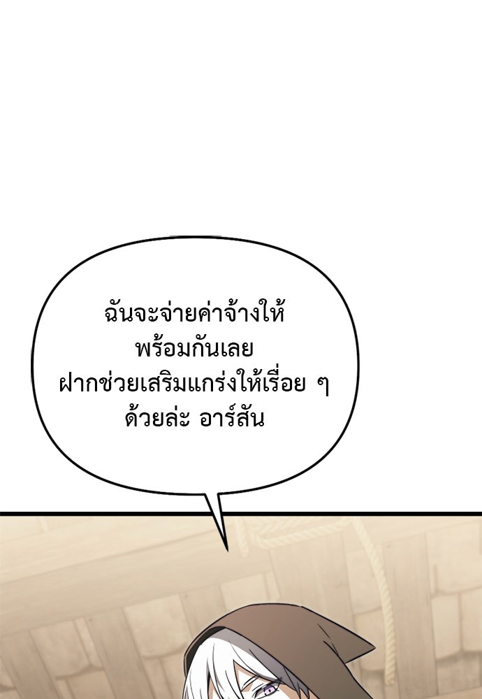 อัศวินดำล่าท้าเวลา - หน้า 152