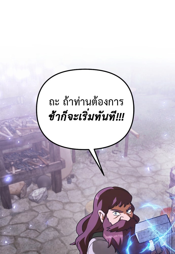 อัศวินดำล่าท้าเวลา - หน้า 154