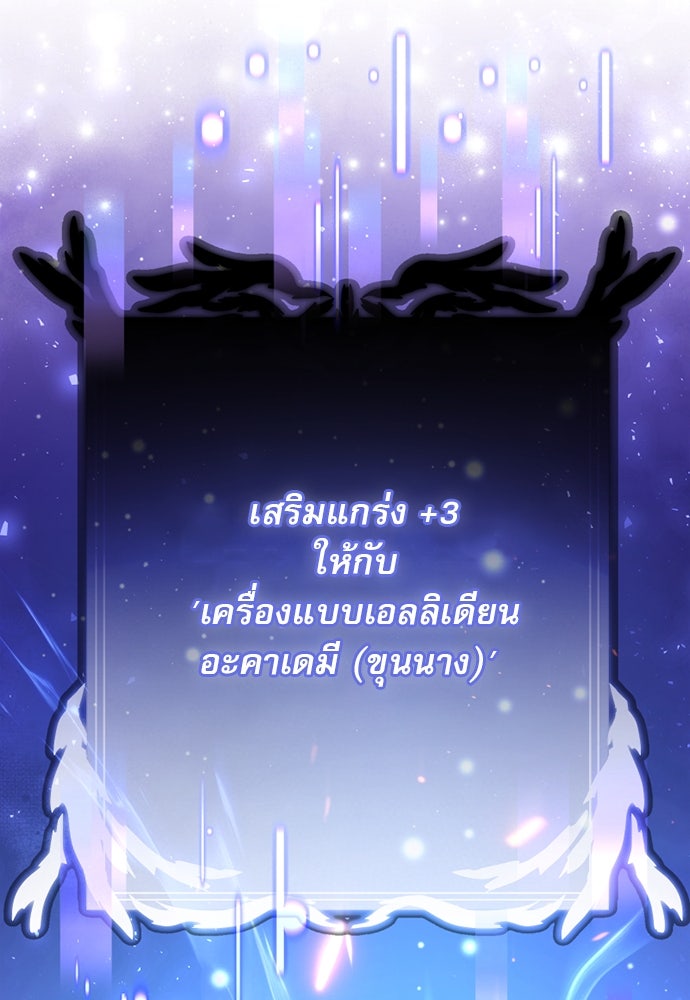 อัศวินดำล่าท้าเวลา - หน้า 166