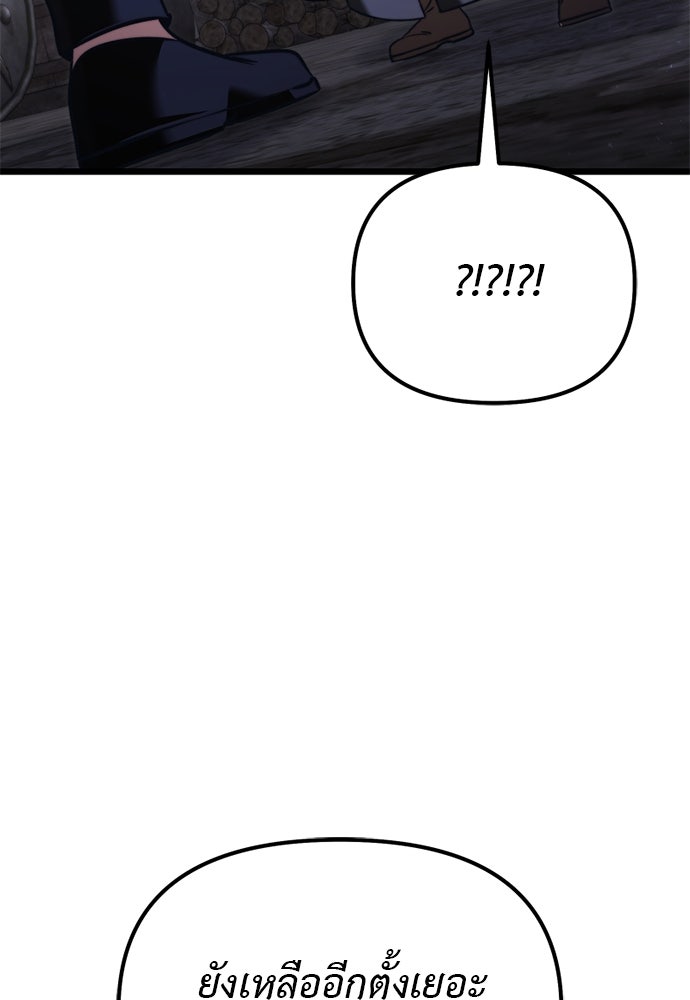 อัศวินดำล่าท้าเวลา - หน้า 172