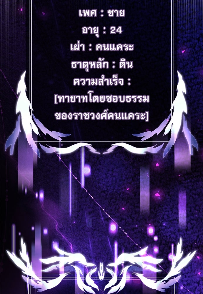 อัศวินดำล่าท้าเวลา - หน้า 18