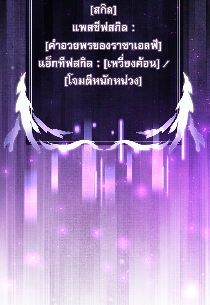 อัศวินดำล่าท้าเวลา - หน้า 21