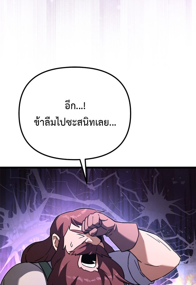 อัศวินดำล่าท้าเวลา - หน้า 22