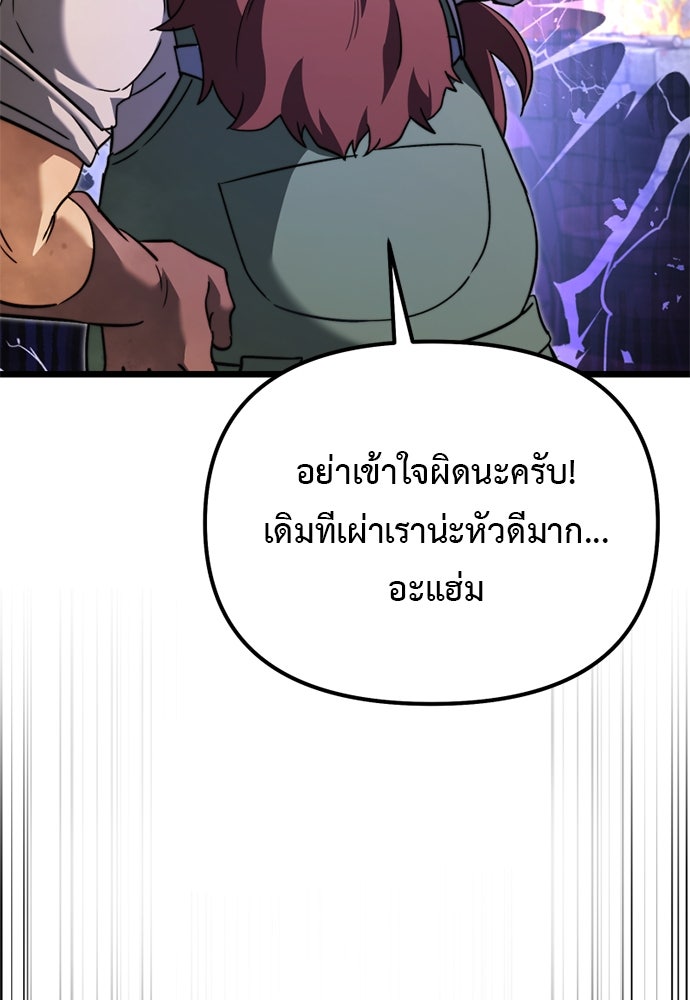 อัศวินดำล่าท้าเวลา - หน้า 23