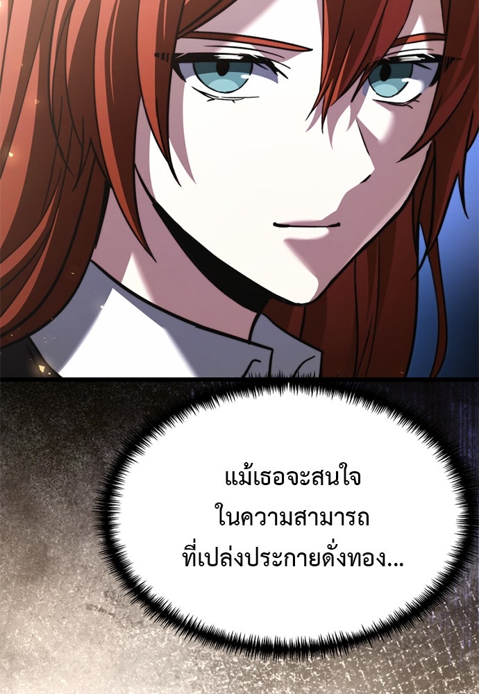 อัศวินดำล่าท้าเวลา - หน้า 29