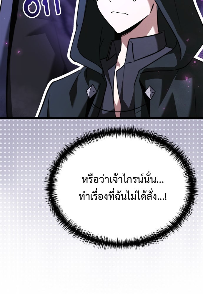 อัศวินดำล่าท้าเวลา - หน้า 38
