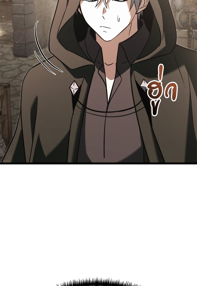 อัศวินดำล่าท้าเวลา - หน้า 40