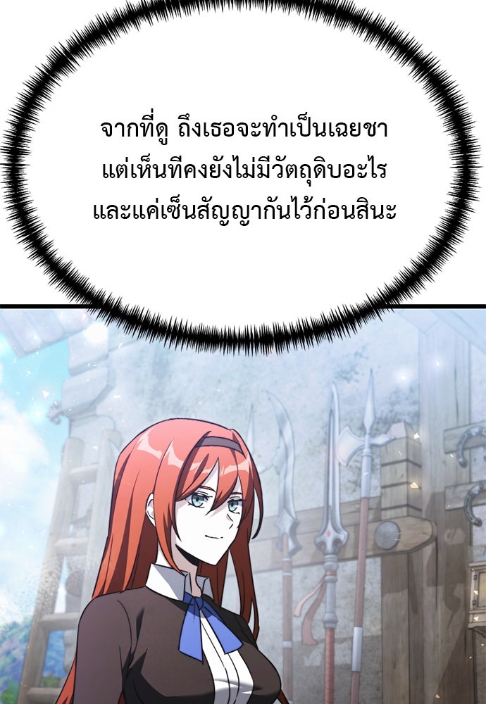 อัศวินดำล่าท้าเวลา - หน้า 41