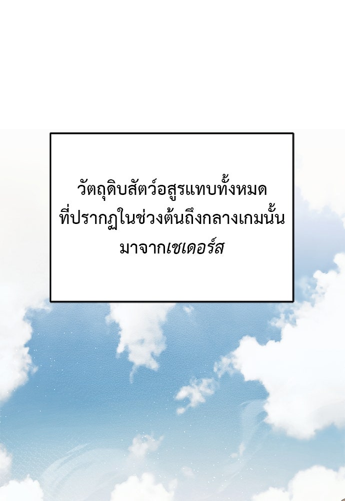 อัศวินดำล่าท้าเวลา - หน้า 43