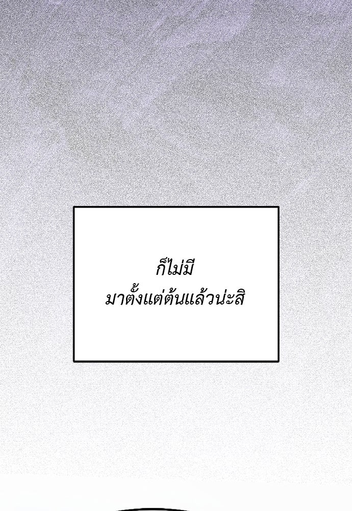 อัศวินดำล่าท้าเวลา - หน้า 46