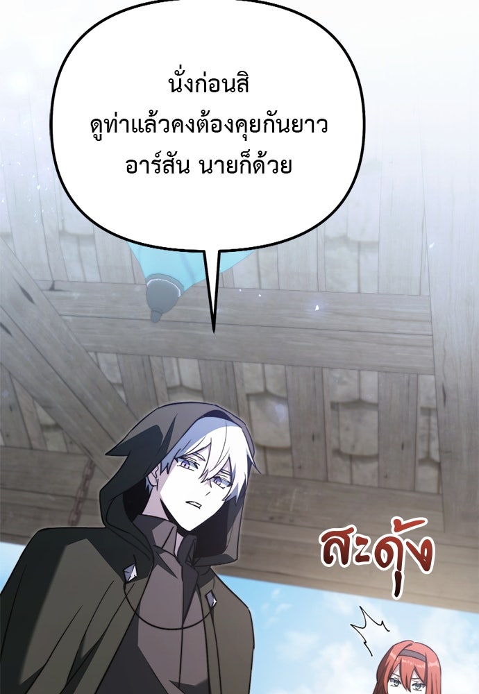 อัศวินดำล่าท้าเวลา - หน้า 47