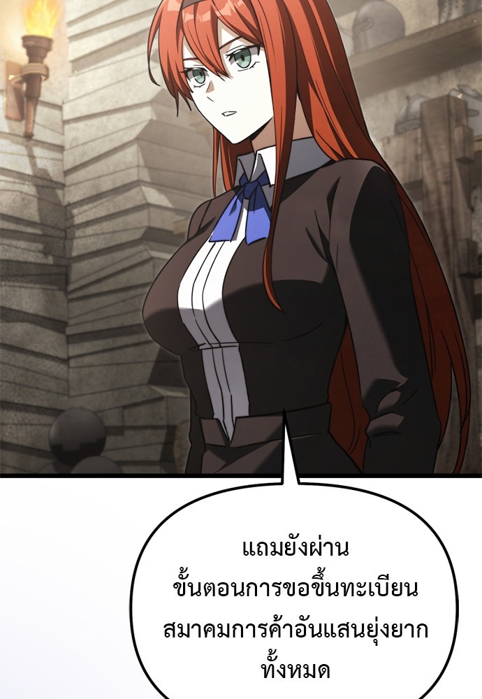 อัศวินดำล่าท้าเวลา - หน้า 56