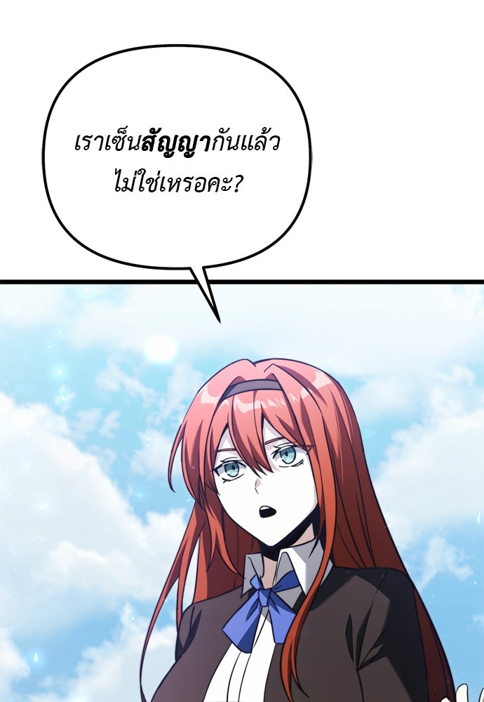 อัศวินดำล่าท้าเวลา - หน้า 9