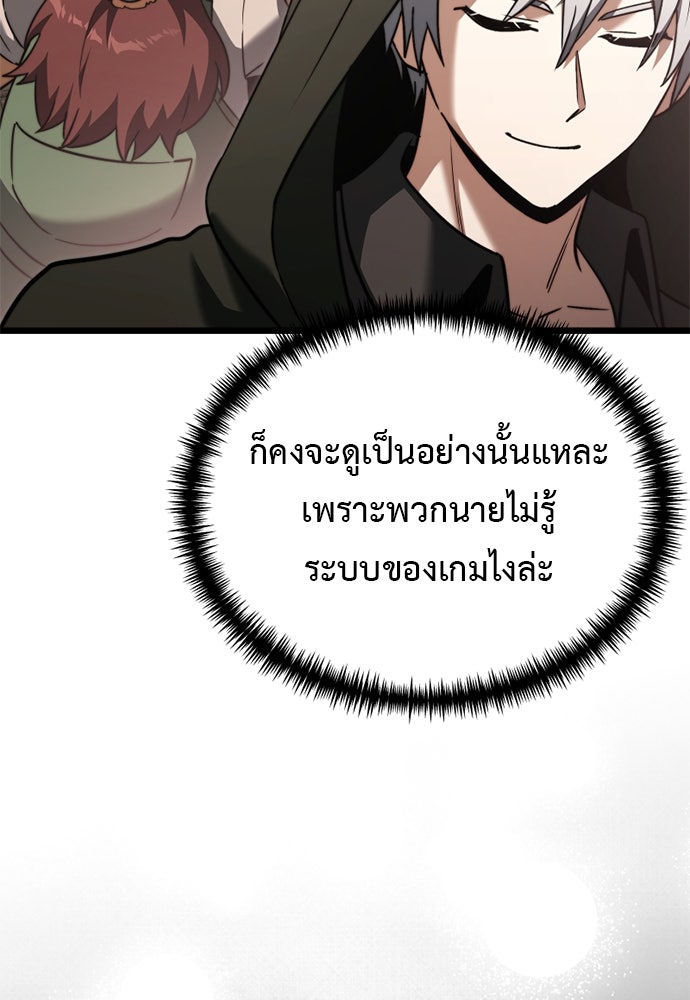 อัศวินดำล่าท้าเวลา - หน้า 10