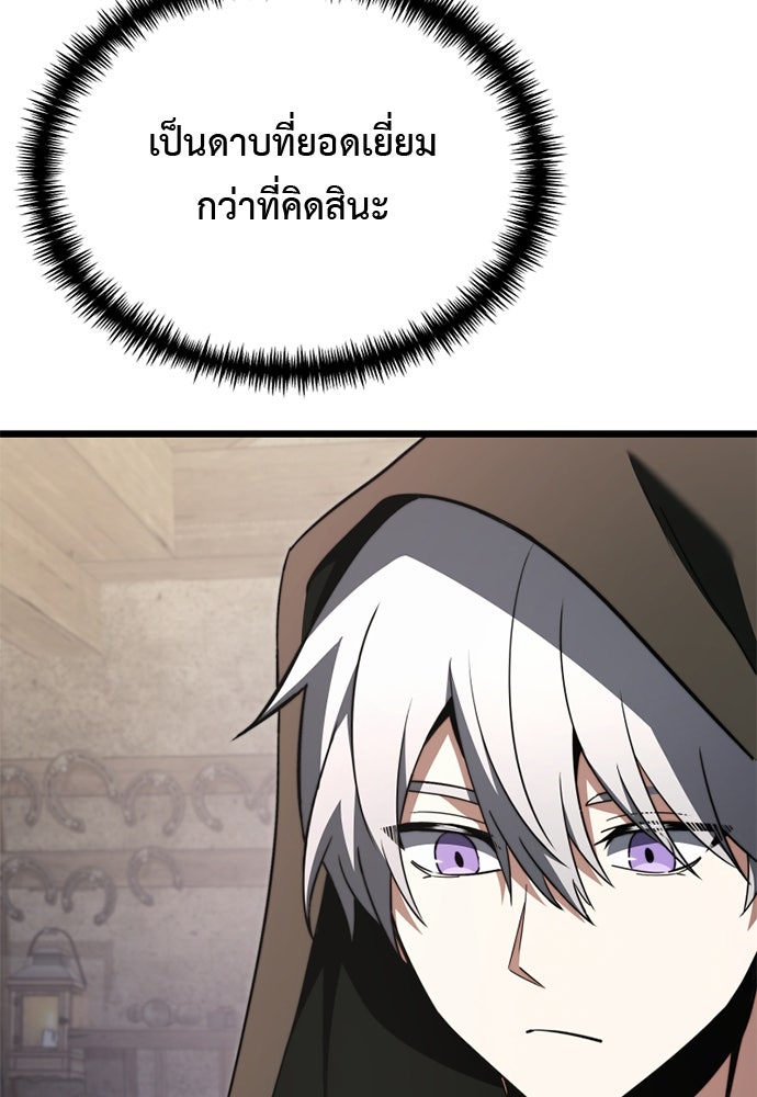 อัศวินดำล่าท้าเวลา - หน้า 112
