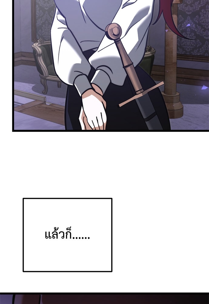 อัศวินดำล่าท้าเวลา - หน้า 155