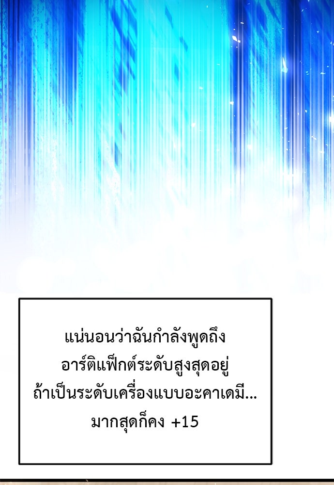 อัศวินดำล่าท้าเวลา - หน้า 16