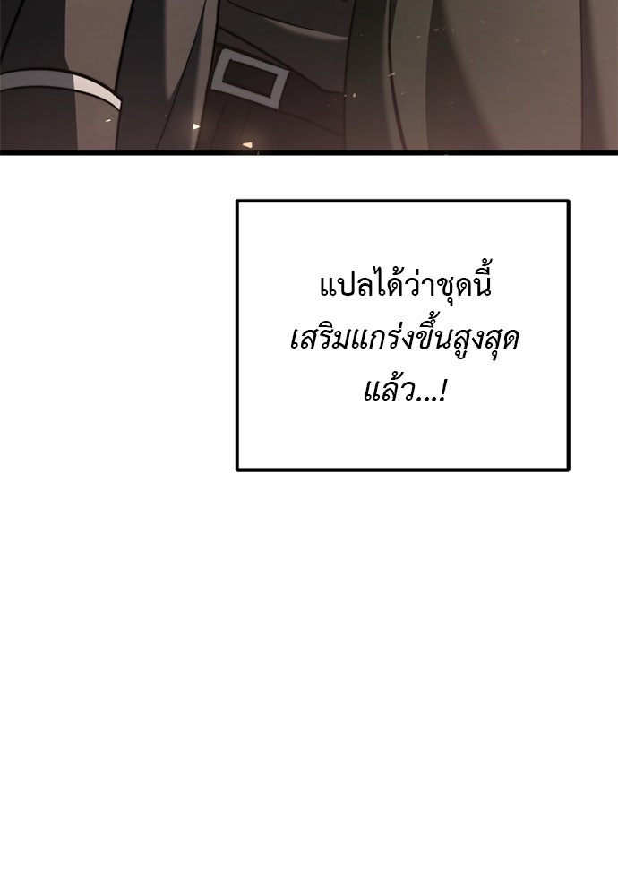 อัศวินดำล่าท้าเวลา - หน้า 18