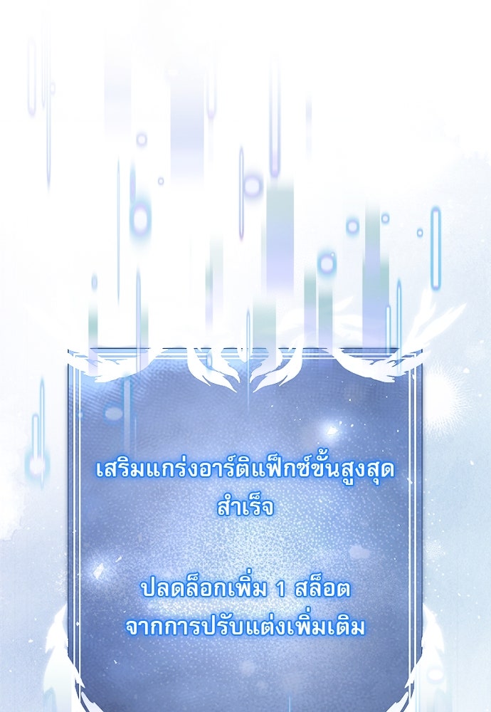 อัศวินดำล่าท้าเวลา - หน้า 21