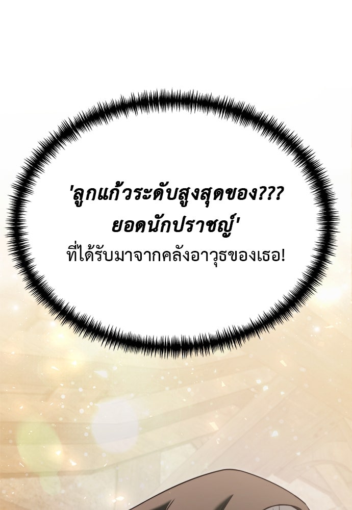 อัศวินดำล่าท้าเวลา - หน้า 34