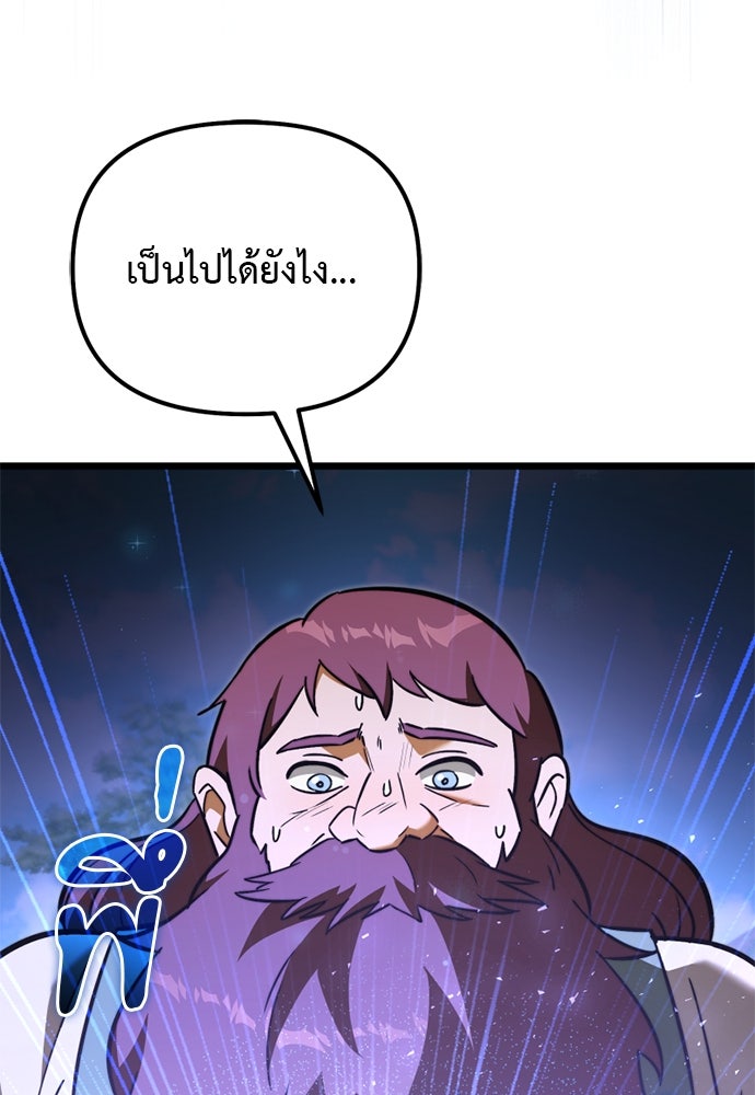 อัศวินดำล่าท้าเวลา - หน้า 4