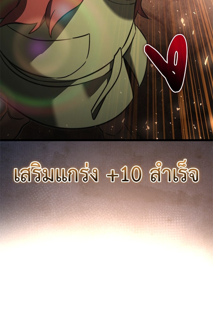 อัศวินดำล่าท้าเวลา - หน้า 43