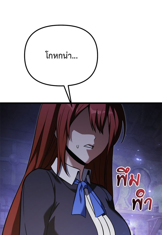 อัศวินดำล่าท้าเวลา - หน้า 52