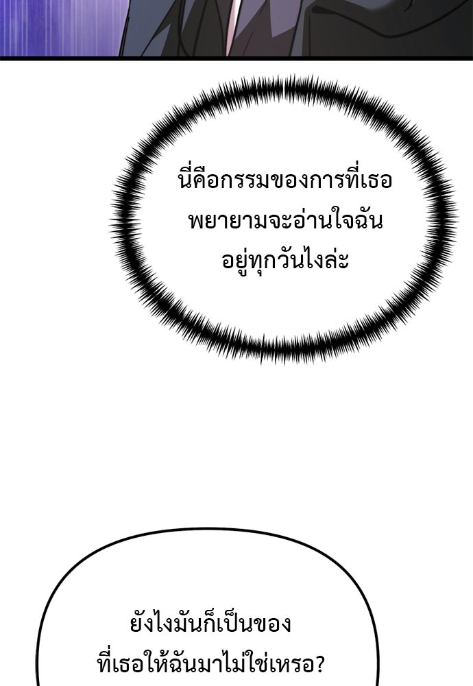 อัศวินดำล่าท้าเวลา - หน้า 57