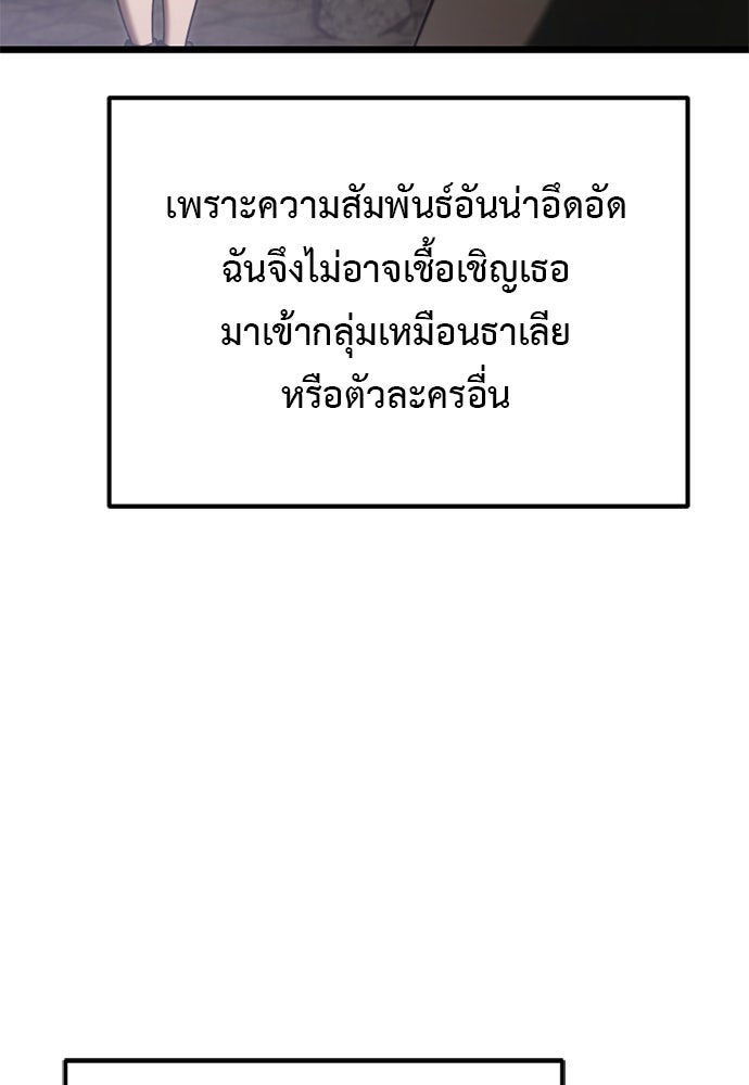 อัศวินดำล่าท้าเวลา - หน้า 65