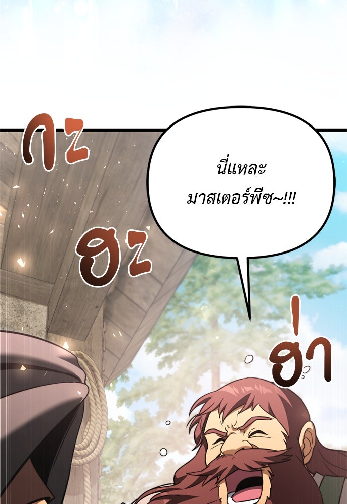 อัศวินดำล่าท้าเวลา - หน้า 7