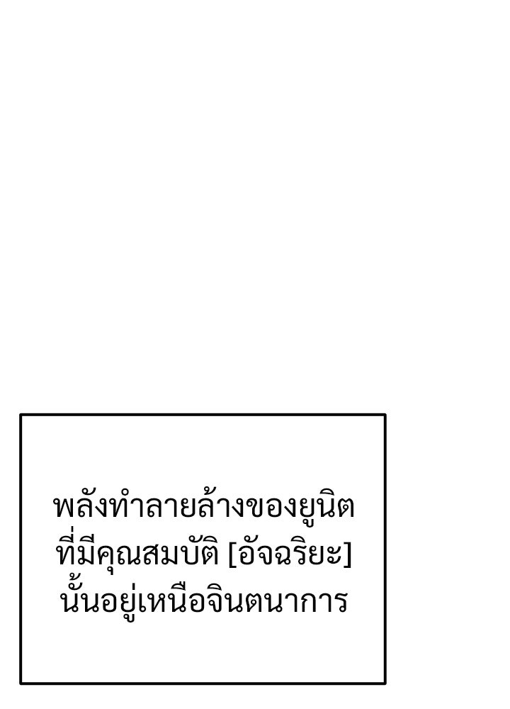อัศวินดำล่าท้าเวลา - หน้า 13