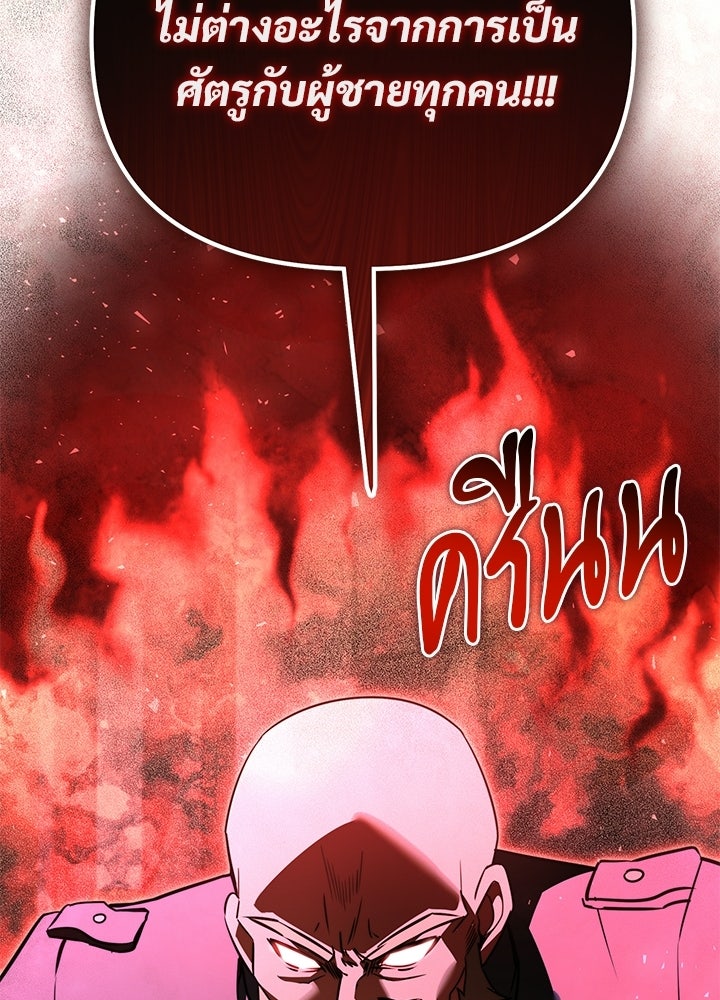 อัศวินดำล่าท้าเวลา - หน้า 163