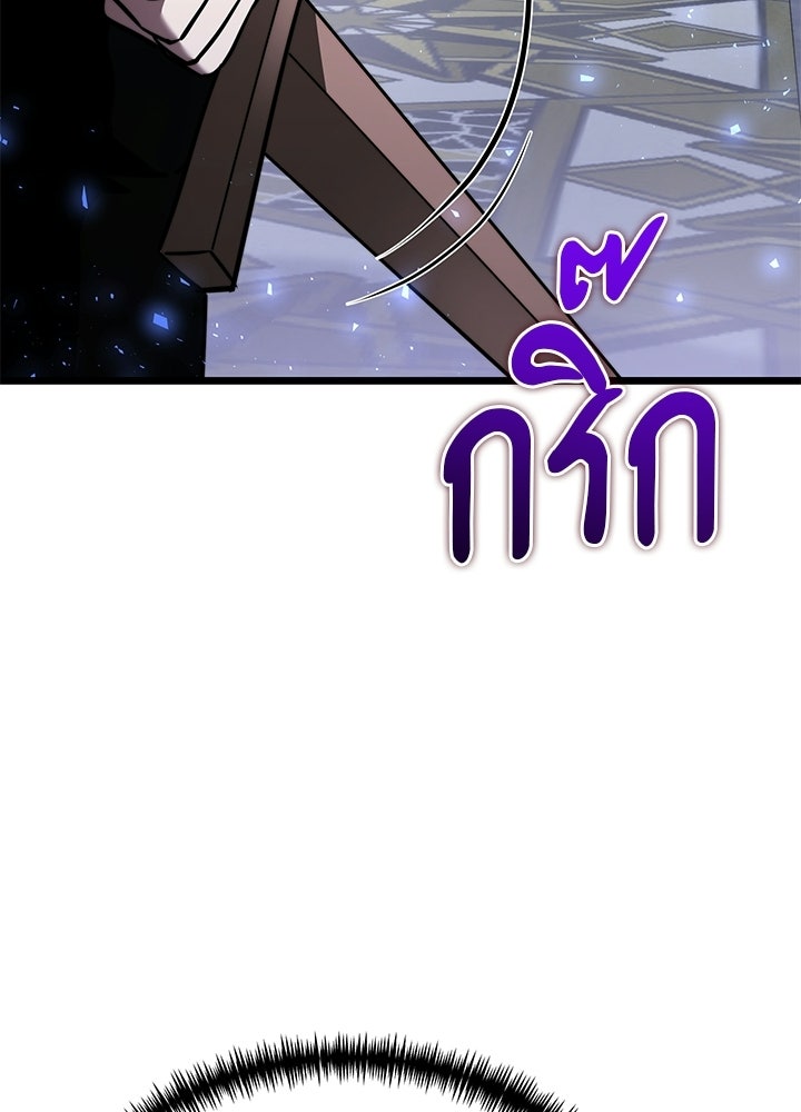 อัศวินดำล่าท้าเวลา - หน้า 169